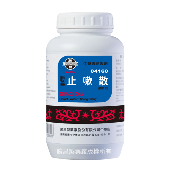 止嗽散,勝昌,中藥,herb,科學中藥,咳嗽中藥,止咳化痰