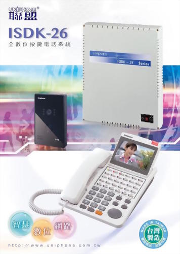 ISDK-26全數位按鍵電話系統