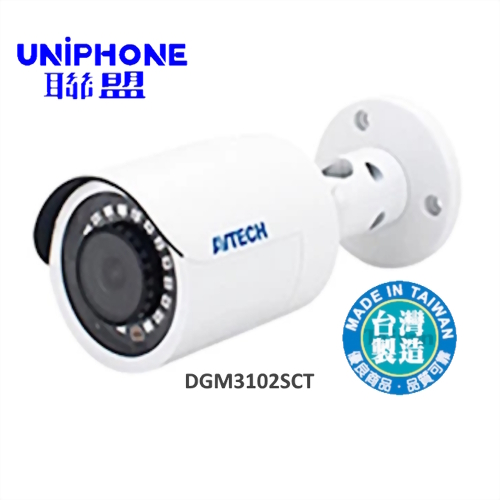 台灣製造AI智慧300萬槍型紅外線網路攝影機