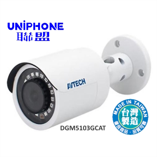 台灣製造AI智慧500萬槍型紅外線網路攝影機