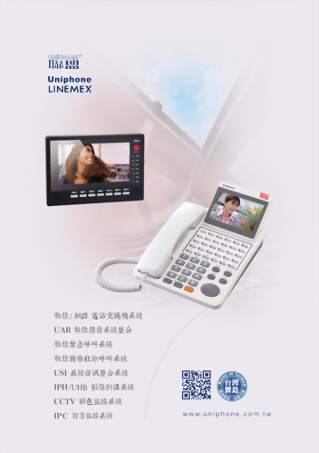 聯盟全商品型錄