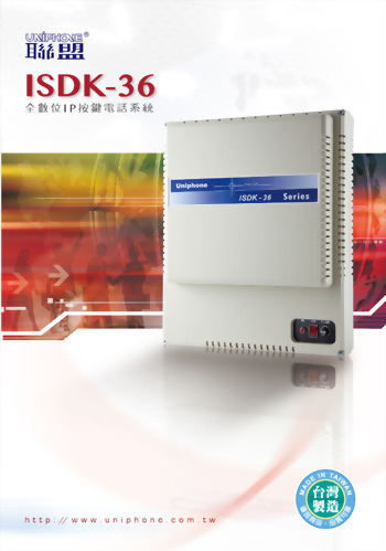 ISDK-36全數位按鍵電話系統