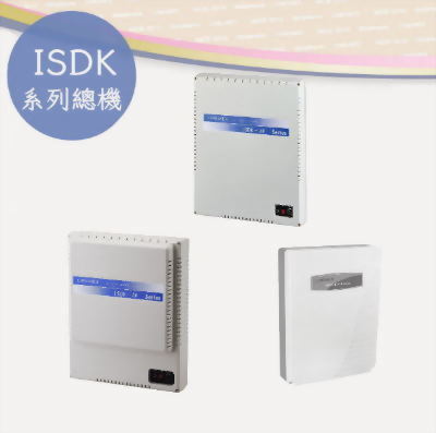 ISDK系列電話總機