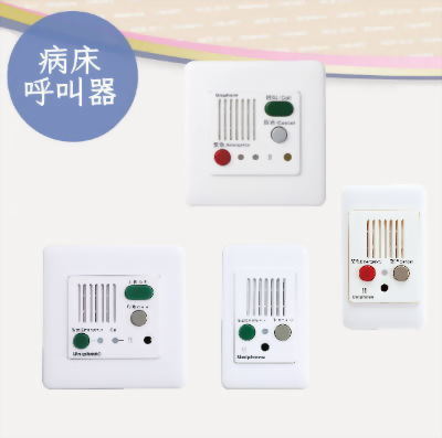 病床呼叫器