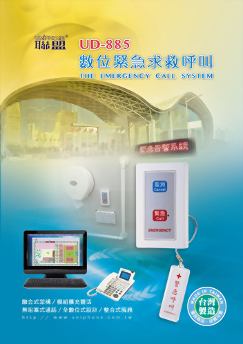 智慧醫療 / 求救系統
