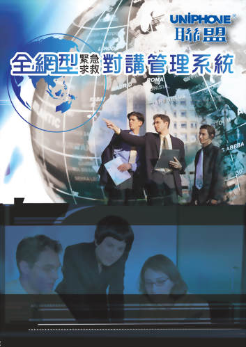 網路型彩色影像對講系統（透天/大樓）