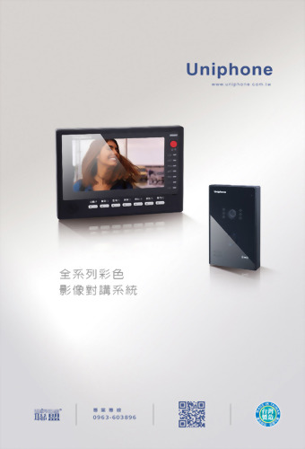 彩色影像對講系統（ 透天/大樓 ）