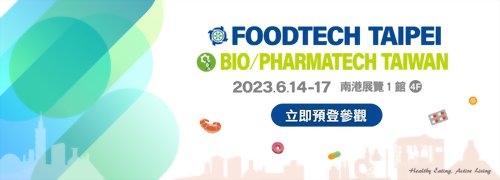 2023 台北國際食品加工機械展