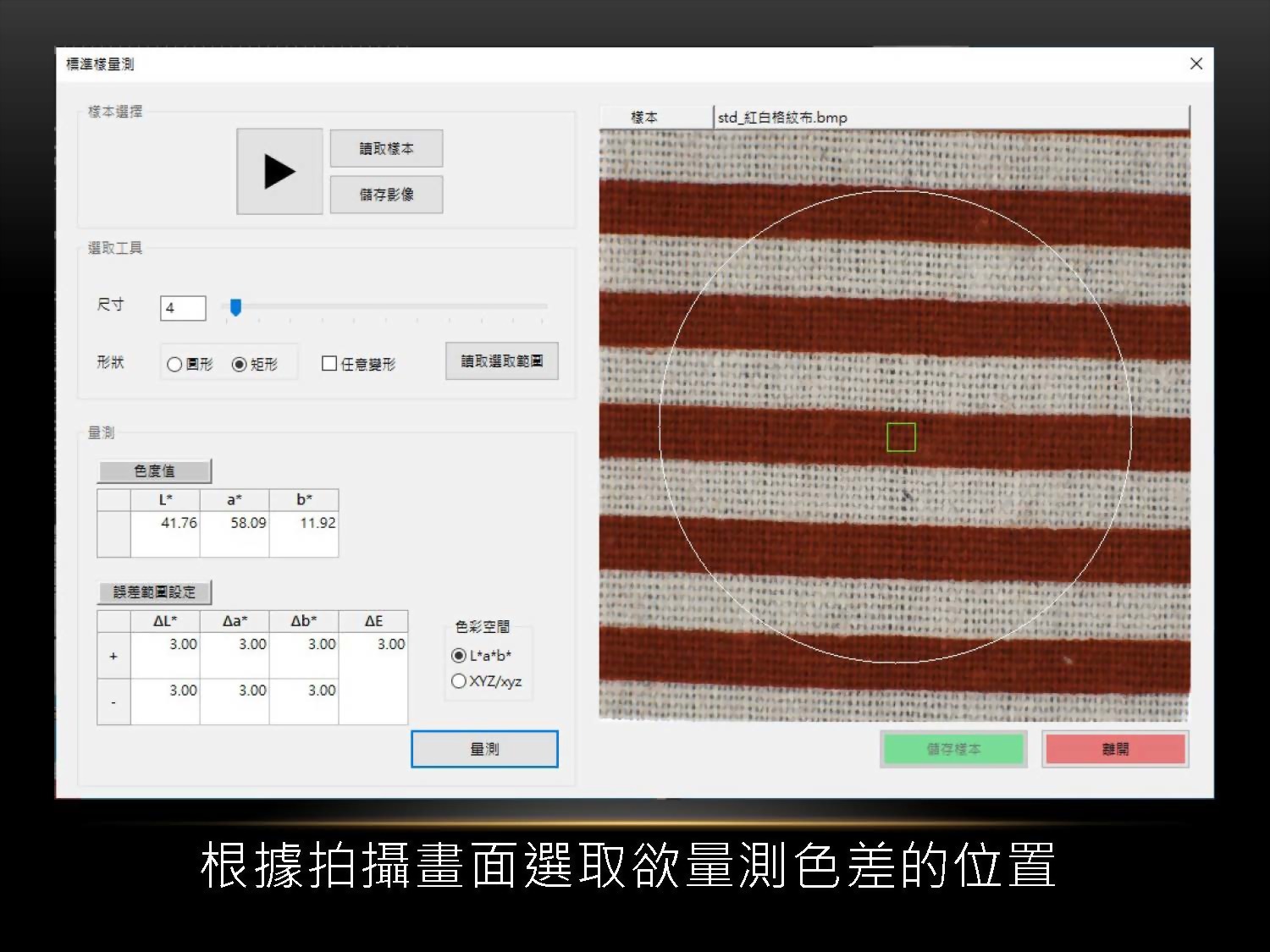 ICAS Characteristic explanation 2