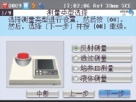 桌上型分光式色差計 1