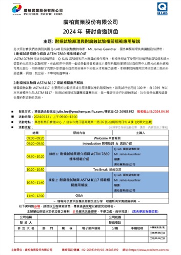 耐候試驗原理與耐腐蝕試驗相關規範應用解說 耐候試驗原理與耐腐蝕試驗相關規範應用解說