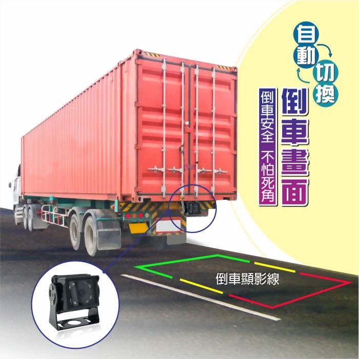 四路行車視野輔助系統,行車紀錄器