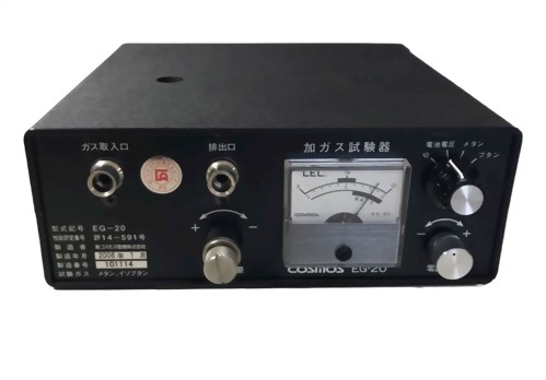 Gas Leak Detector EG-20