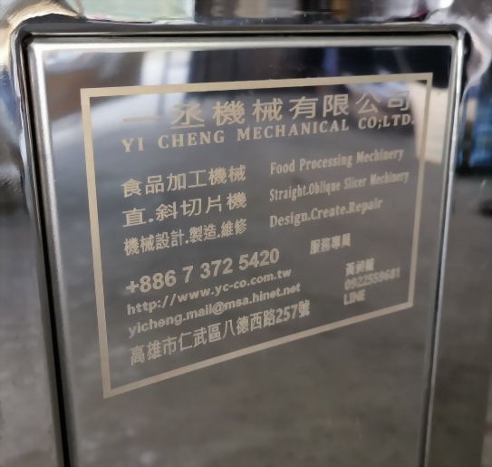 食品斜切機YCM-W120V