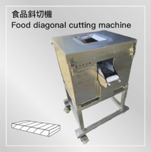 食品斜切機