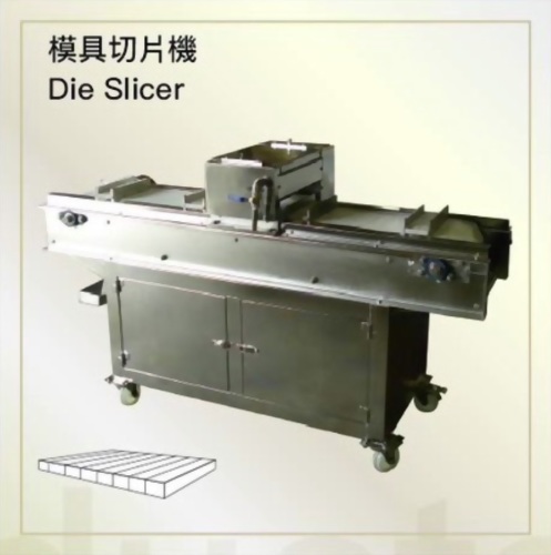 模具切片機