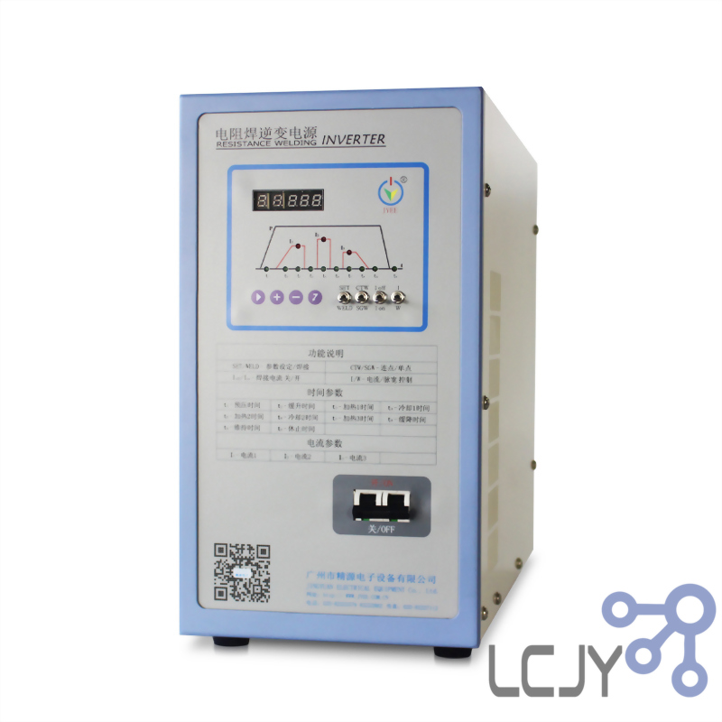 數碼變頻直流點焊電源