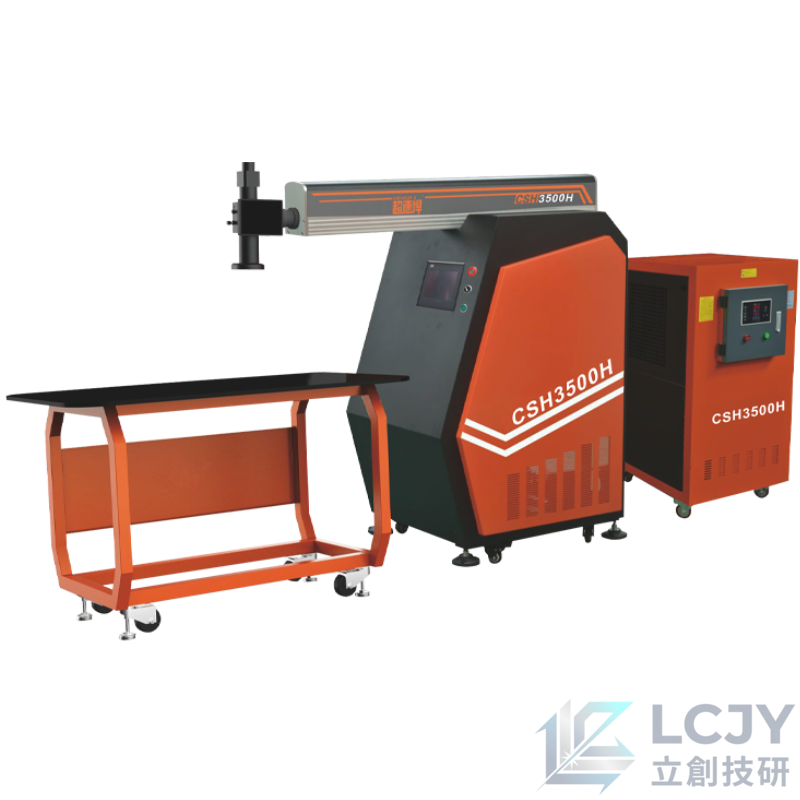 500W“超速悍”雷射(激光)焊字機