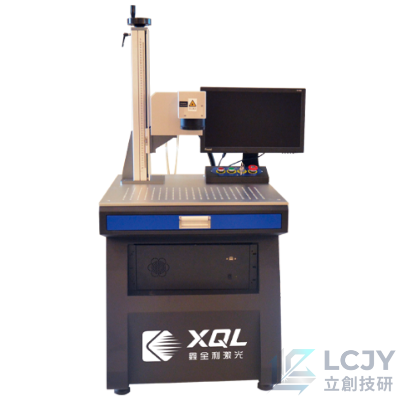UV紫光雷射雕刻機