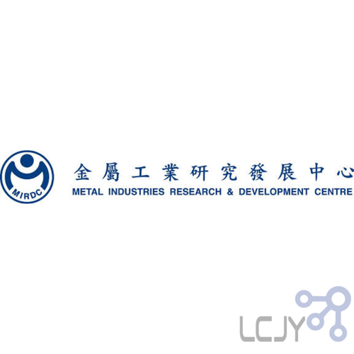 金屬工業研究發展中心