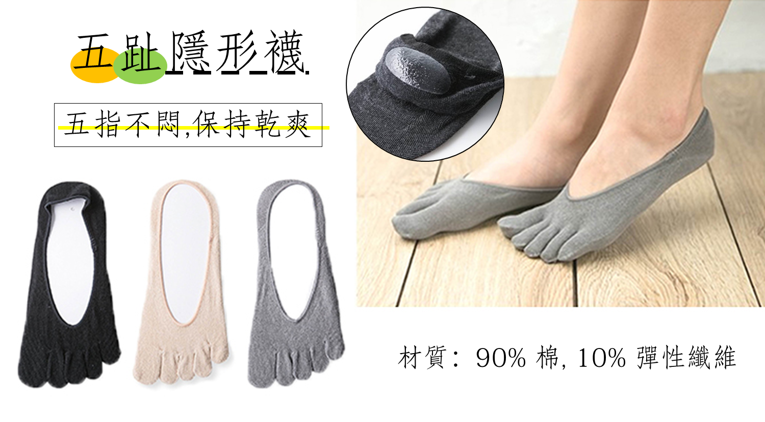 隱形五指襪13.png