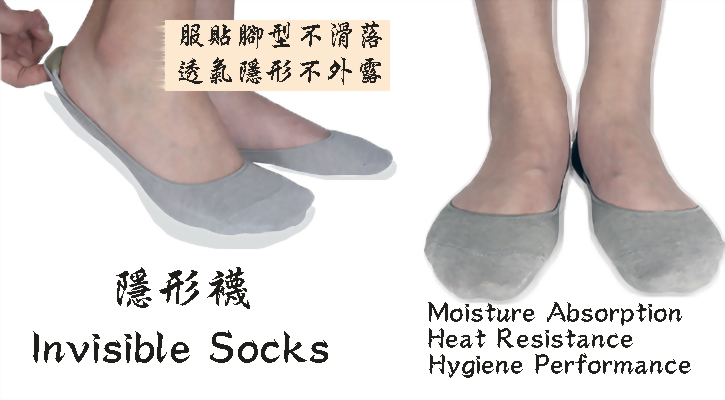 隱形襪.jpg