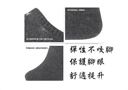輕運動船型襪_細圖1.jpg