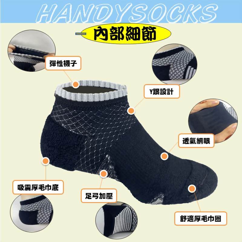 handysocks_shopee_1-3.jpg
