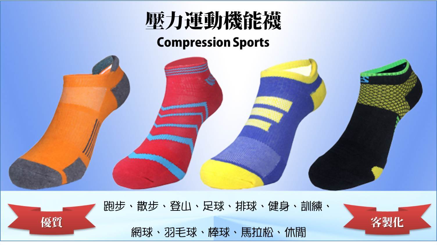 1-1_Compression_Sports_Running_Socks5.jpg