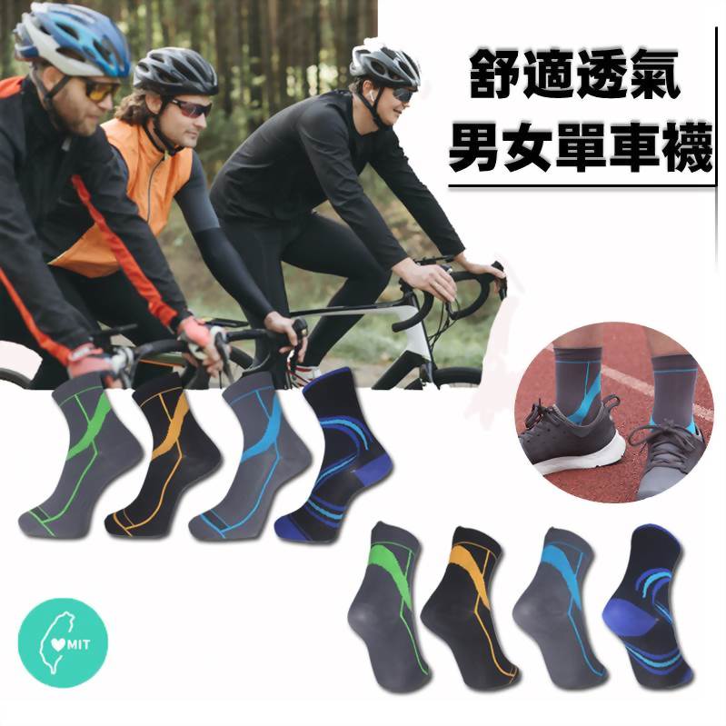 Cycling_Compression_Socks_1-2.jpg