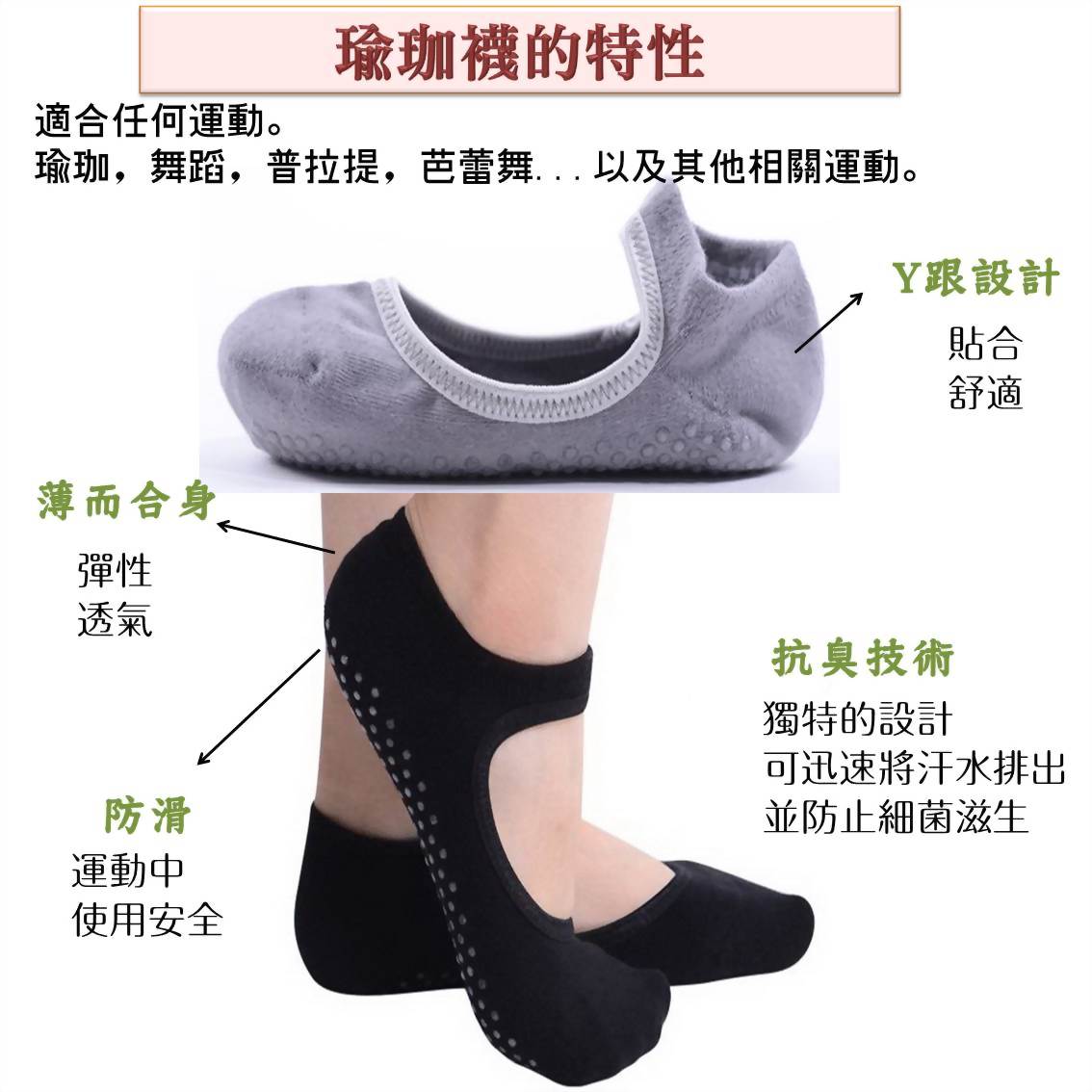yoga_socks_1-12.jpg