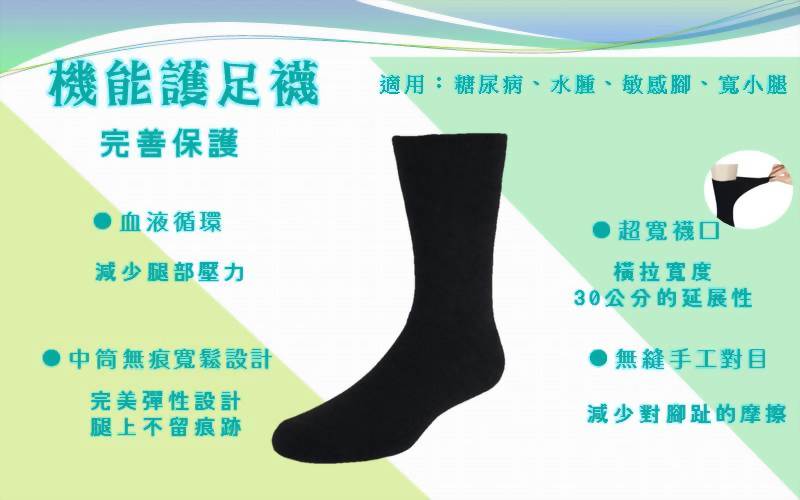 diabetic_socks_1-12.jpg
