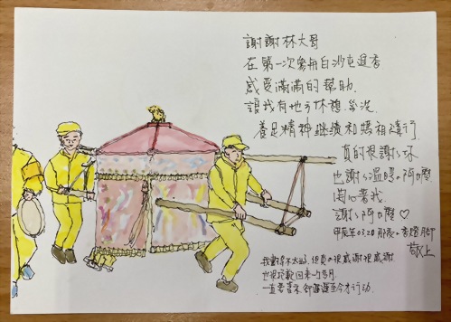 【2025白沙屯媽祖 勇 聖母緣的機能襪與你結緣】