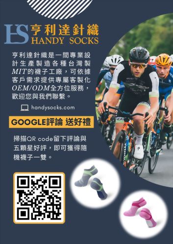 【2022台北國際自行車展覽】