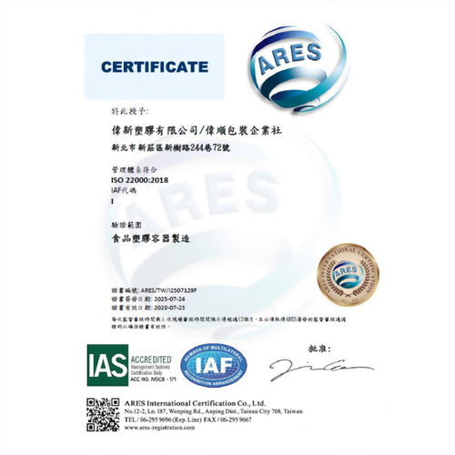 ISO22000 食品安全管理系統