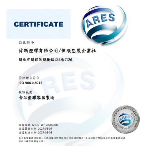 ISO9001 品質管理系統