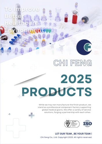 2025騏峰產品目錄 2025騏峰產品目錄