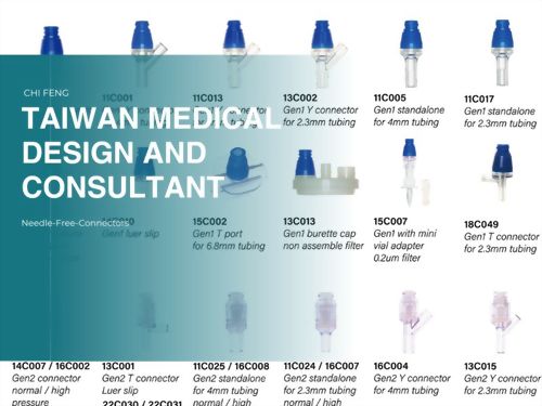 免針系列產品 免針系列產品