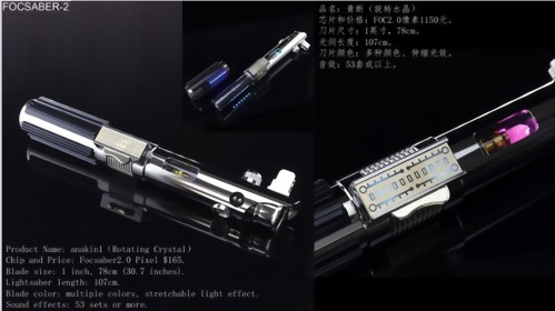 FOCSABER -2青斷(旋轉水晶)