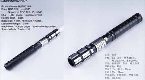 YANQINGSABER-7(幻影)