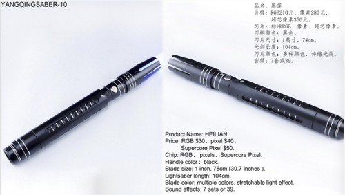 YANQINGSABER-10(黑蓮)