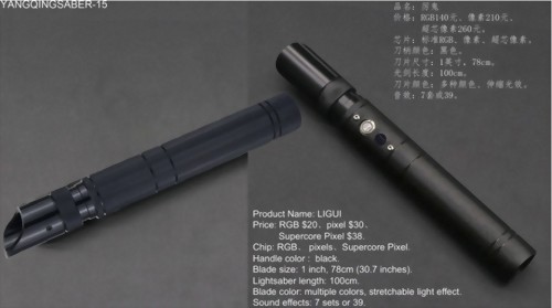 YANQINGSABER-15(厲鬼)