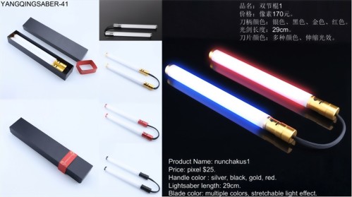 YANQINGSABER-41(雙節棍1)