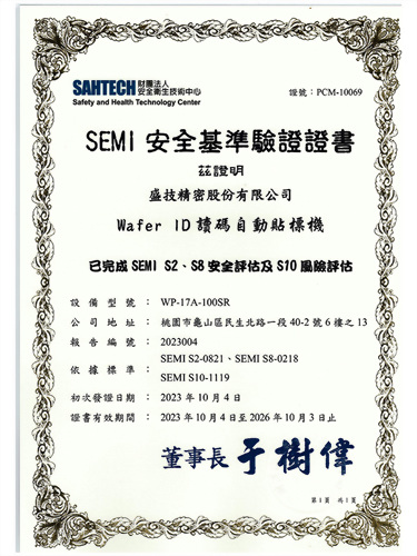 設備型號 : WP-17A-100SR