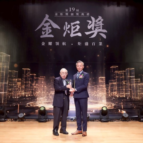 禾盈國際能源集團 榮獲第十九屆金炬獎