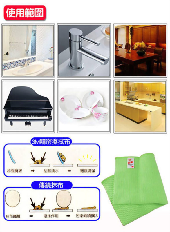 3M#2015 百利超潔拭淨布