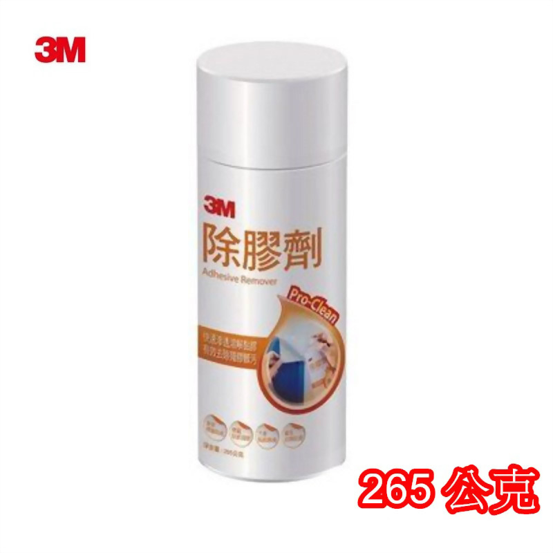 3M除膠劑(白瓶)-1