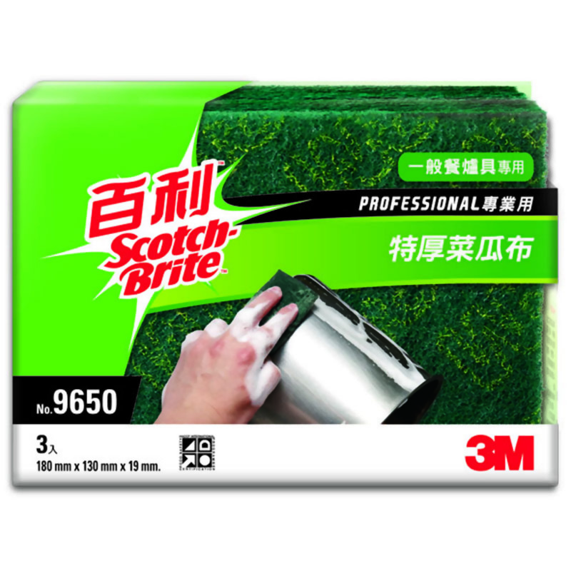 3M#9650 綠勇士特厚菜瓜布-捲式/片式