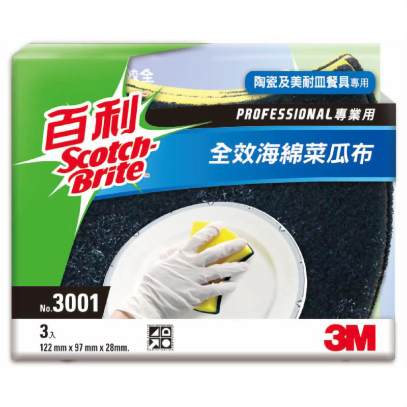 3M#3001 百利全效海綿菜瓜布