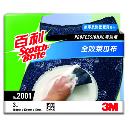 3M#2001 百利全效菜瓜布